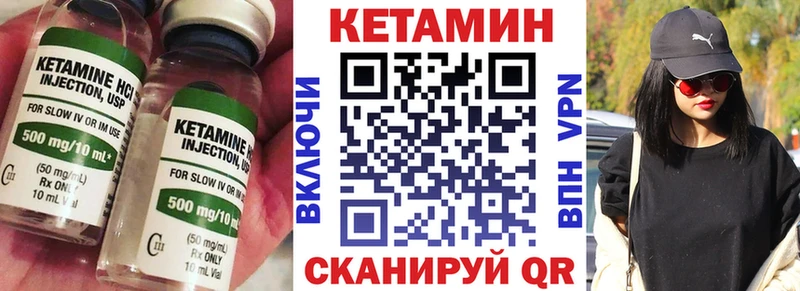 Кетамин ketamine Ясногорск