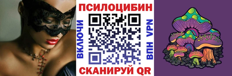 Псилоцибиновые грибы ЛСД  Ясногорск 